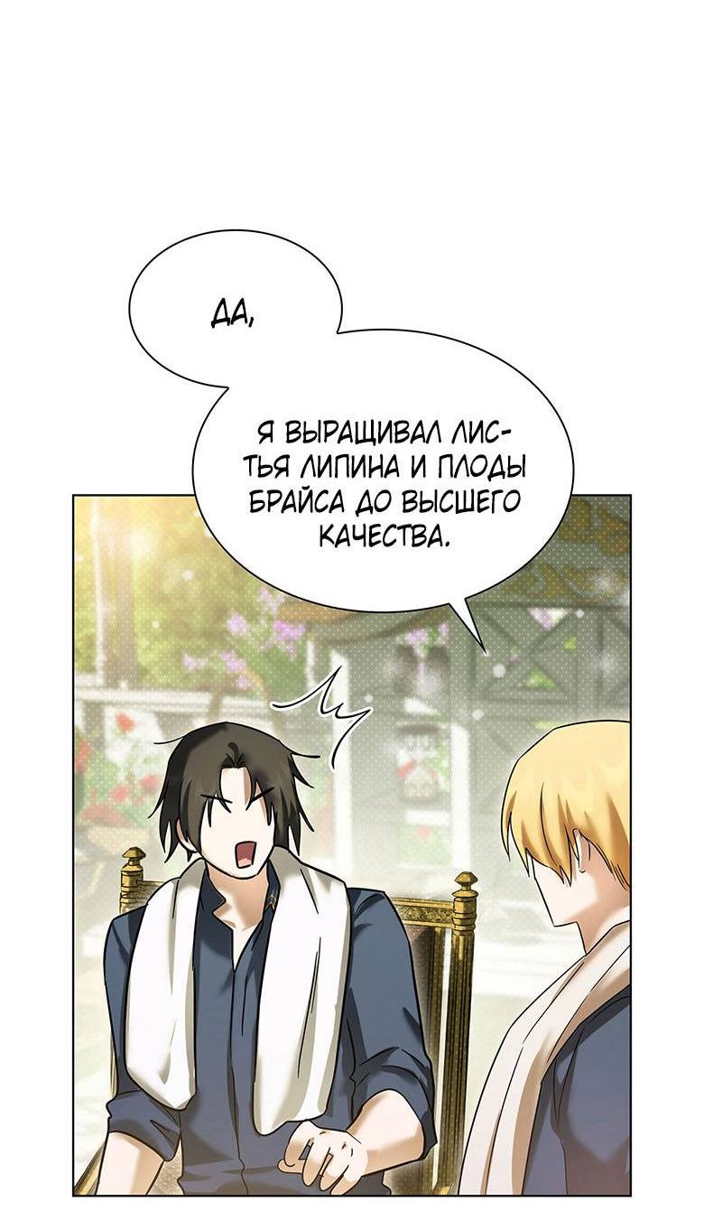 Манга Пойдем вместе - Глава 23 Страница 16