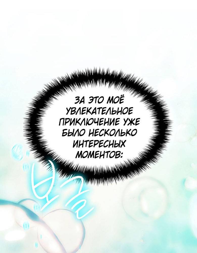 Манга Пойдем вместе - Глава 23 Страница 36