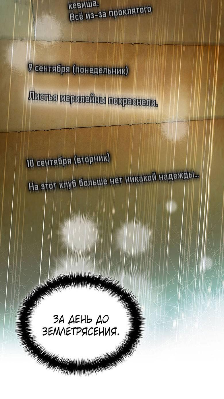 Манга Пойдем вместе - Глава 23 Страница 57