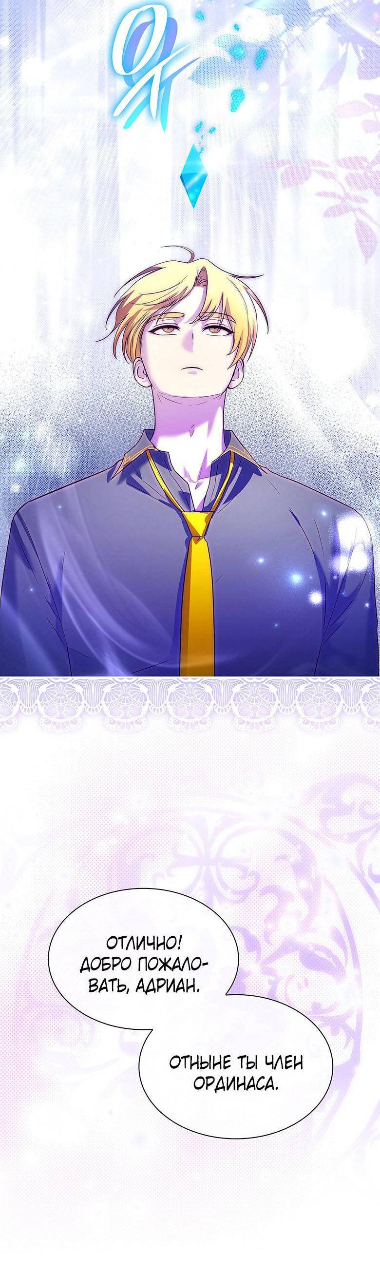 Манга Пойдем вместе - Глава 23 Страница 28