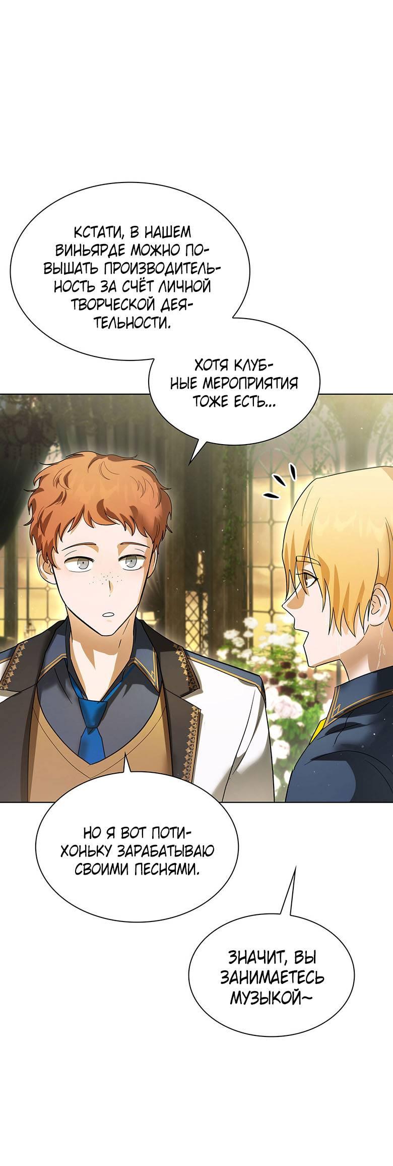 Манга Пойдем вместе - Глава 23 Страница 10