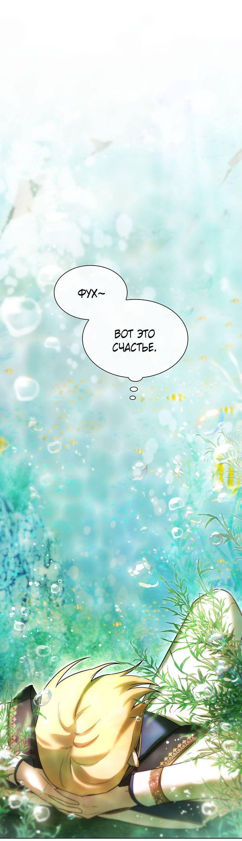 Манга Пойдем вместе - Глава 23 Страница 33