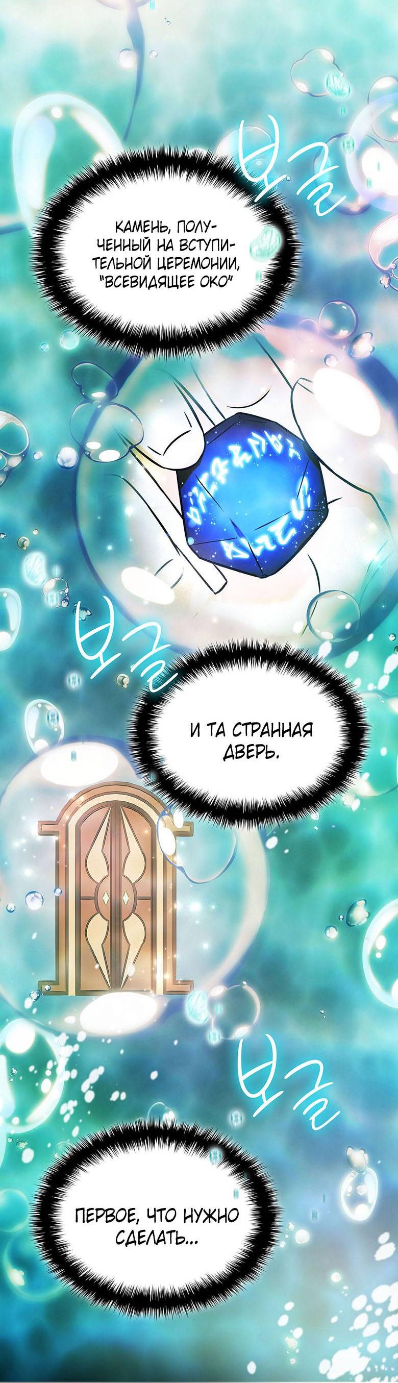 Манга Пойдем вместе - Глава 23 Страница 37