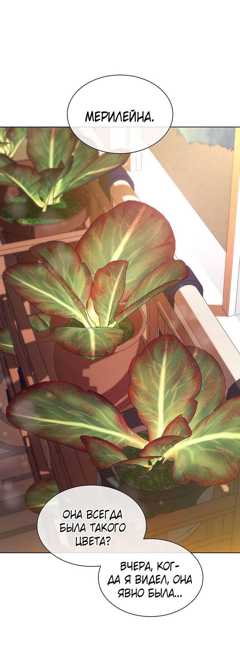 Манга Пойдем вместе - Глава 23 Страница 52