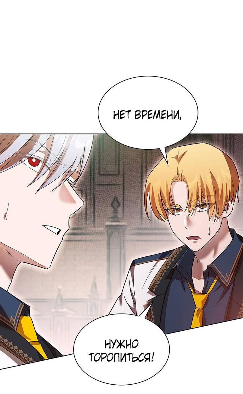 Манга Пойдем вместе - Глава 23 Страница 75