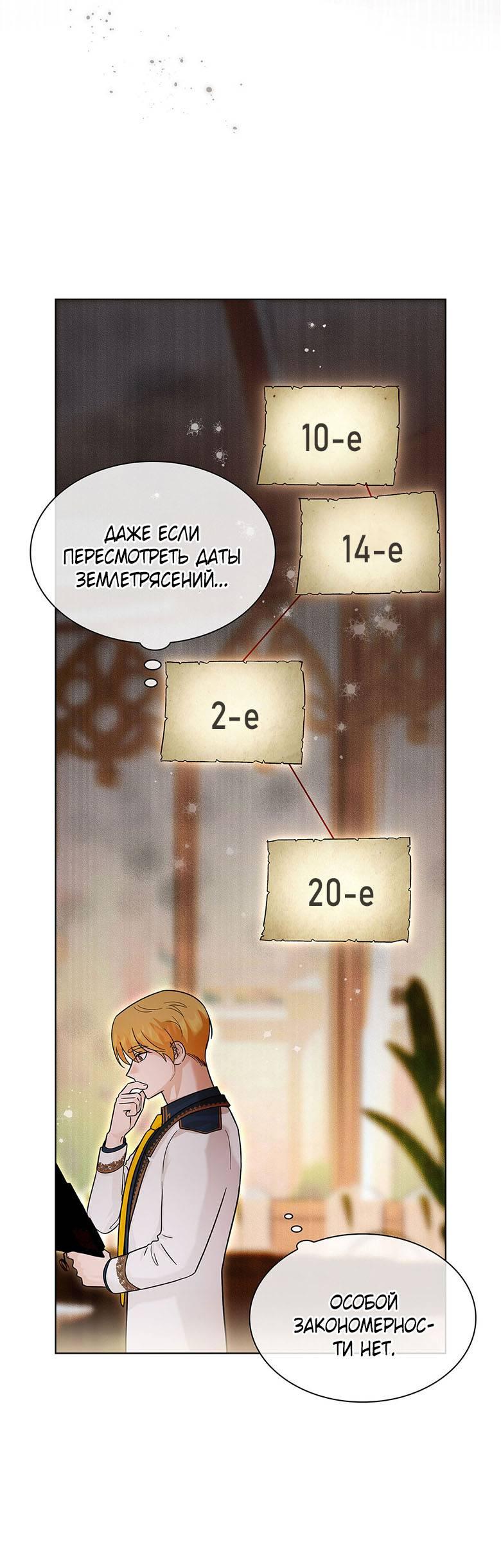 Манга Пойдем вместе - Глава 23 Страница 49