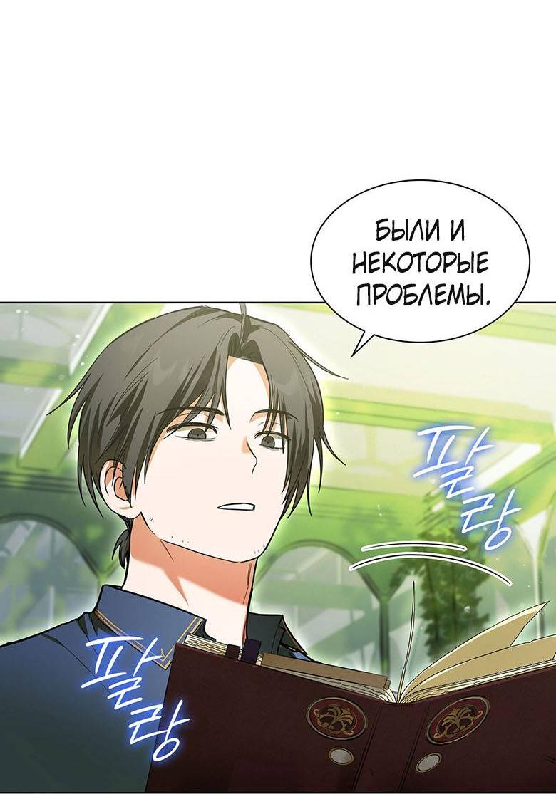 Манга Пойдем вместе - Глава 22 Страница 22