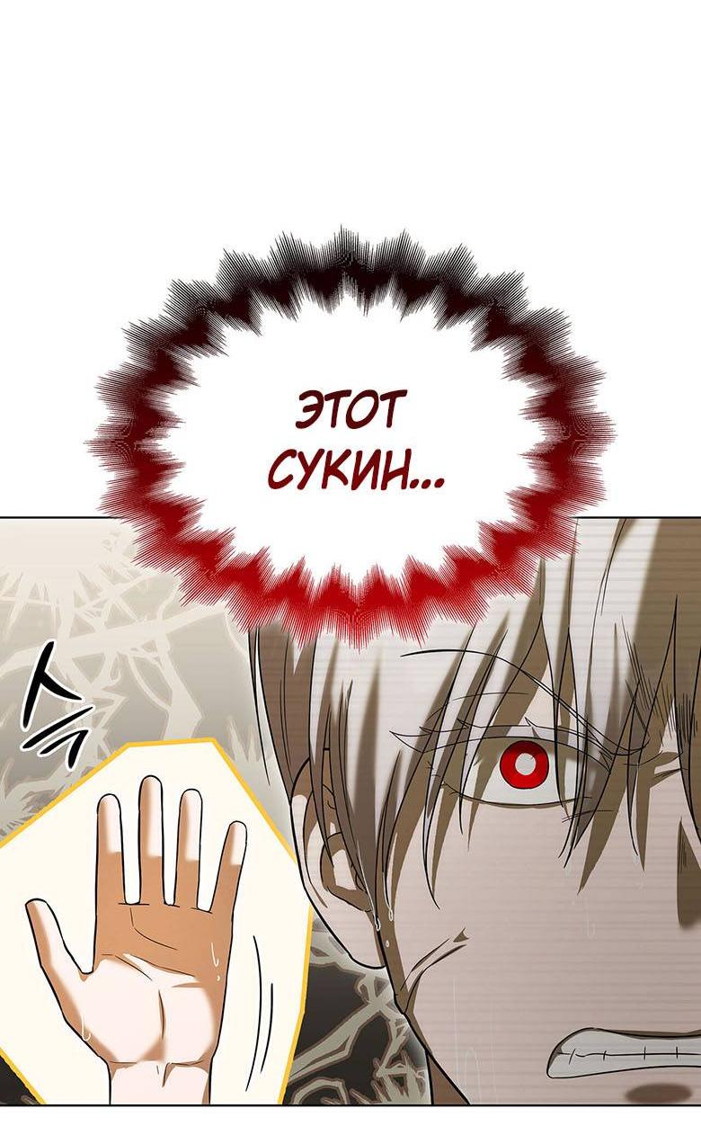 Манга Пойдем вместе - Глава 22 Страница 66