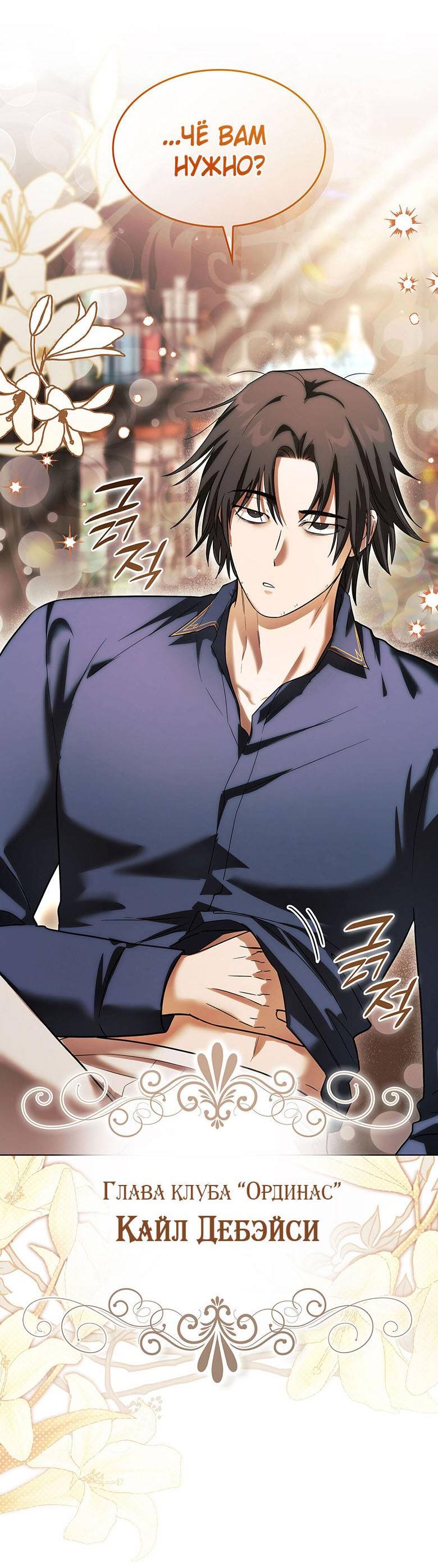 Манга Пойдем вместе - Глава 22 Страница 2