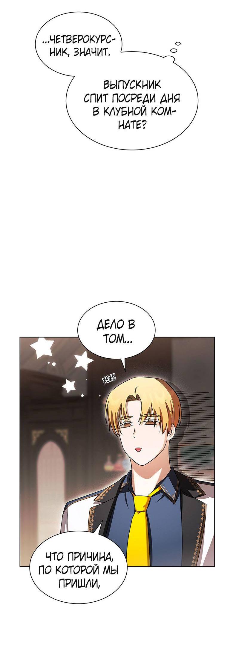 Манга Пойдем вместе - Глава 22 Страница 5