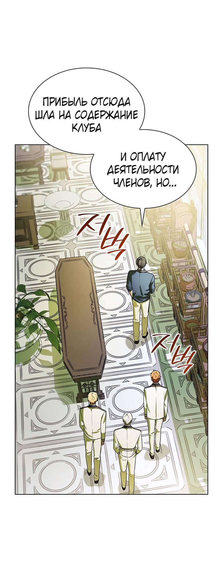 Манга Пойдем вместе - Глава 22 Страница 21