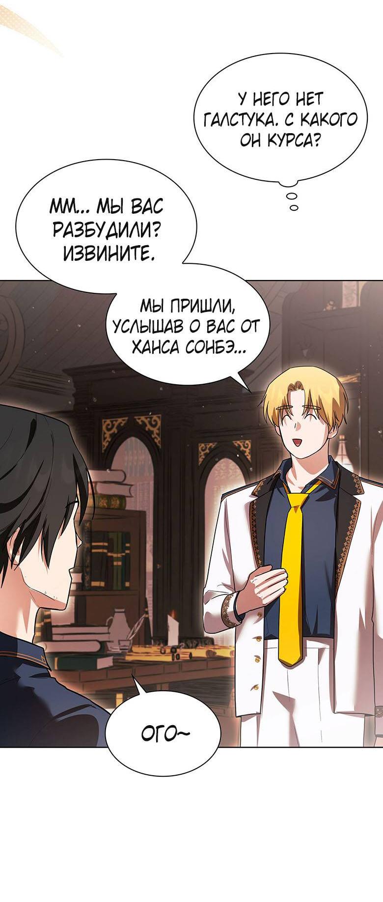 Манга Пойдем вместе - Глава 22 Страница 3