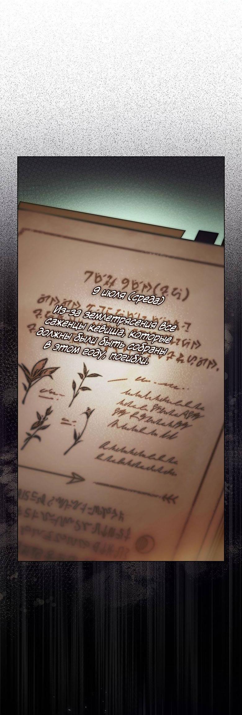 Манга Пойдем вместе - Глава 22 Страница 23