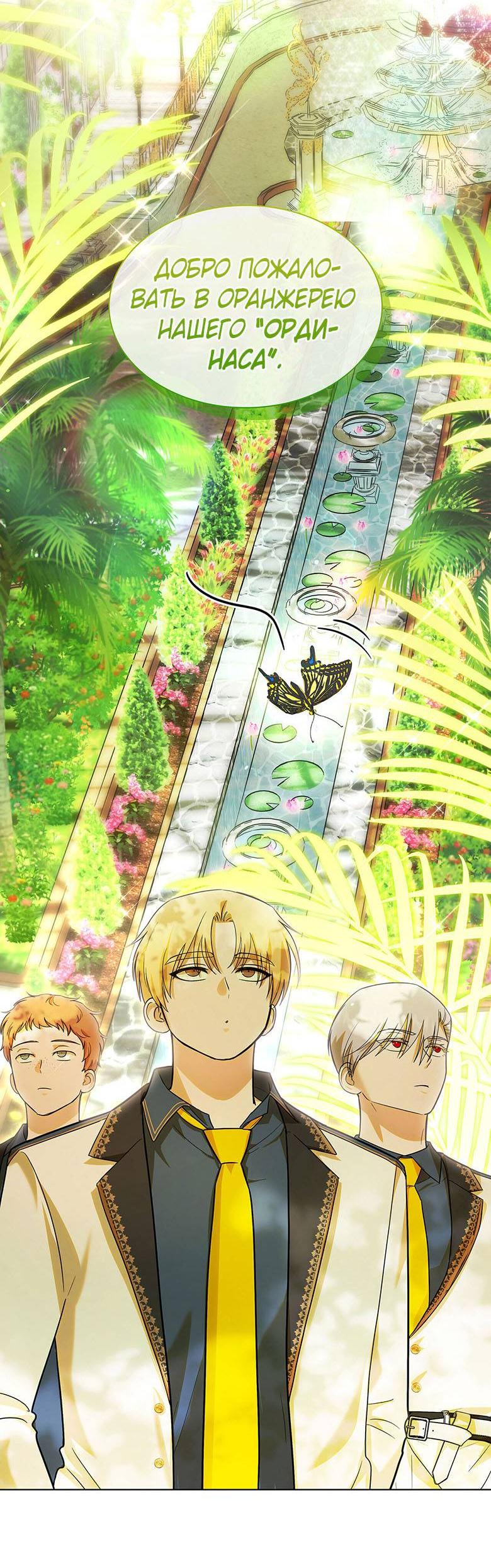 Манга Пойдем вместе - Глава 22 Страница 19