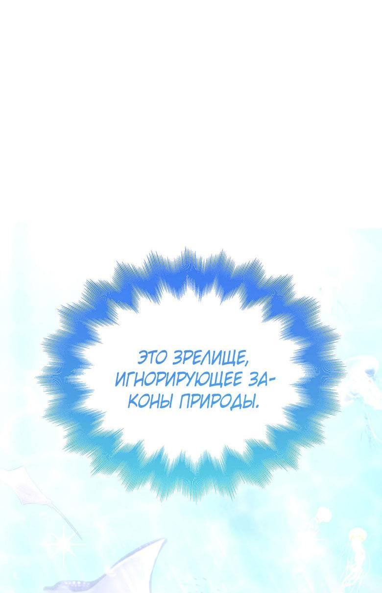 Манга Пойдем вместе - Глава 22 Страница 56