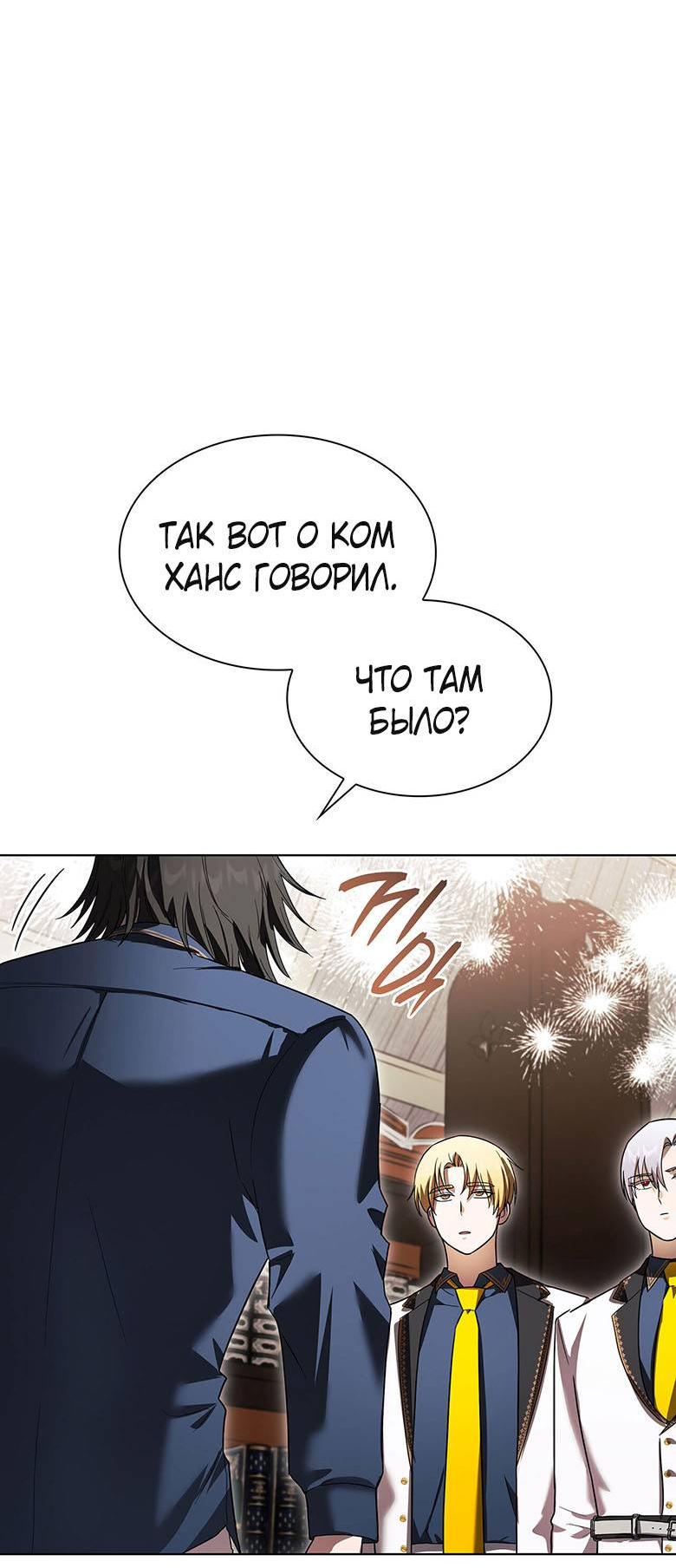 Манга Пойдем вместе - Глава 22 Страница 7