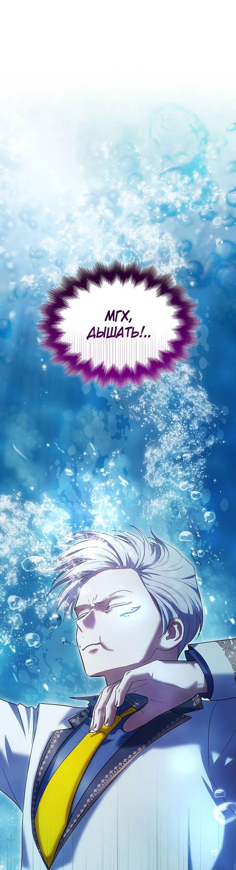 Манга Пойдем вместе - Глава 22 Страница 43