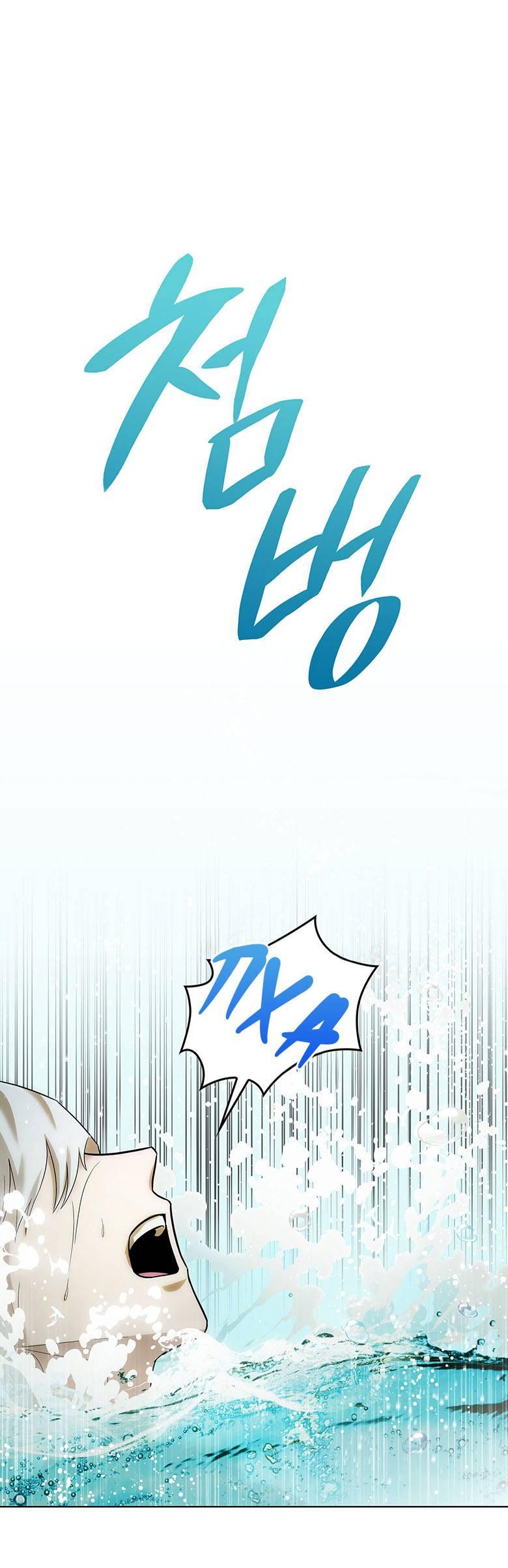 Манга Пойдем вместе - Глава 22 Страница 62