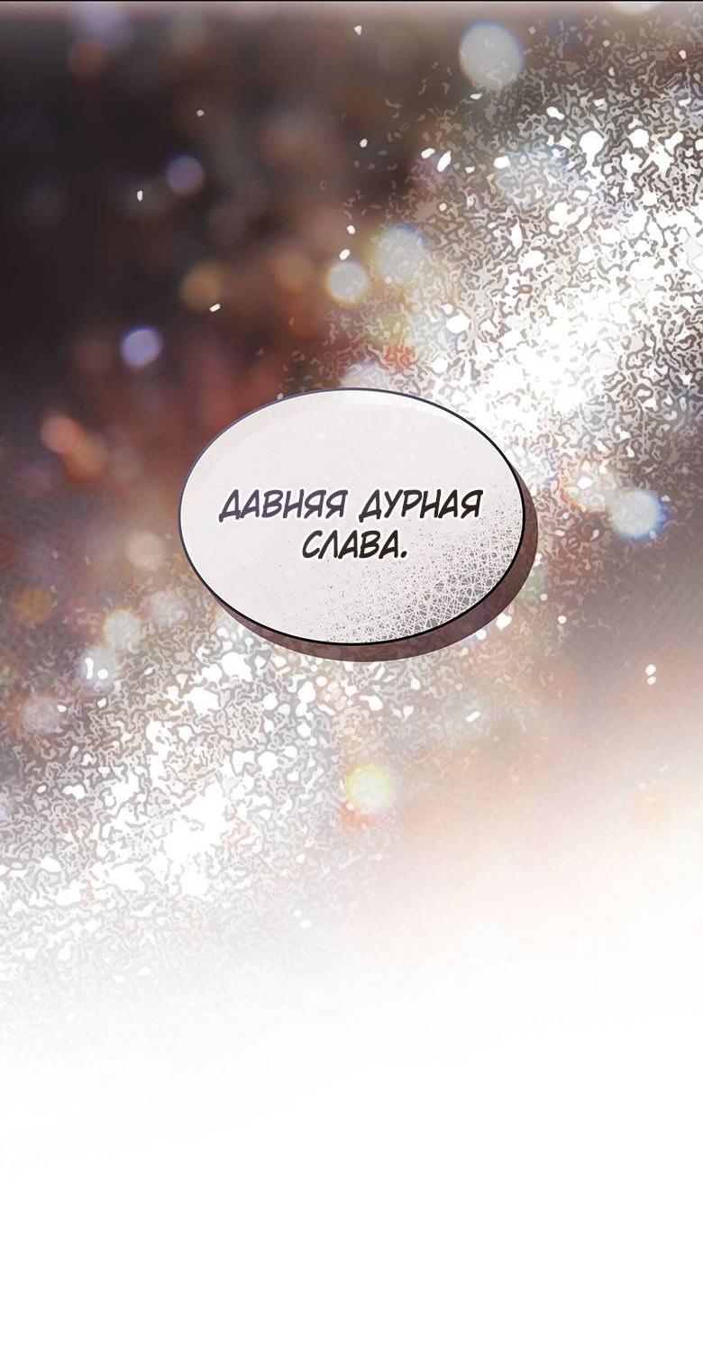 Манга Пойдем вместе - Глава 22 Страница 11