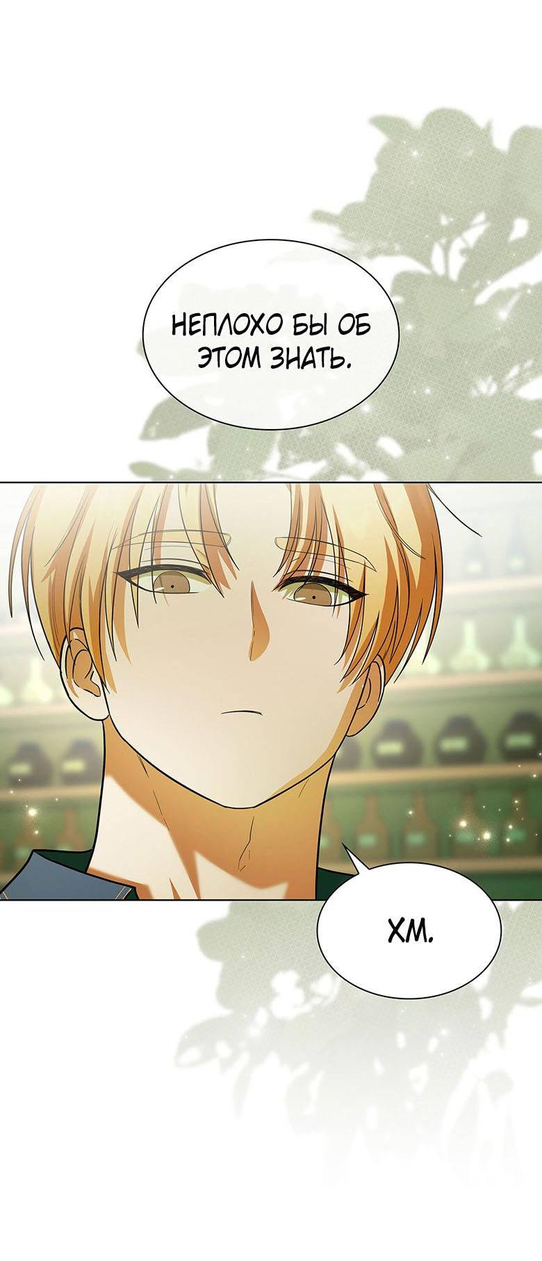 Манга Пойдем вместе - Глава 22 Страница 34