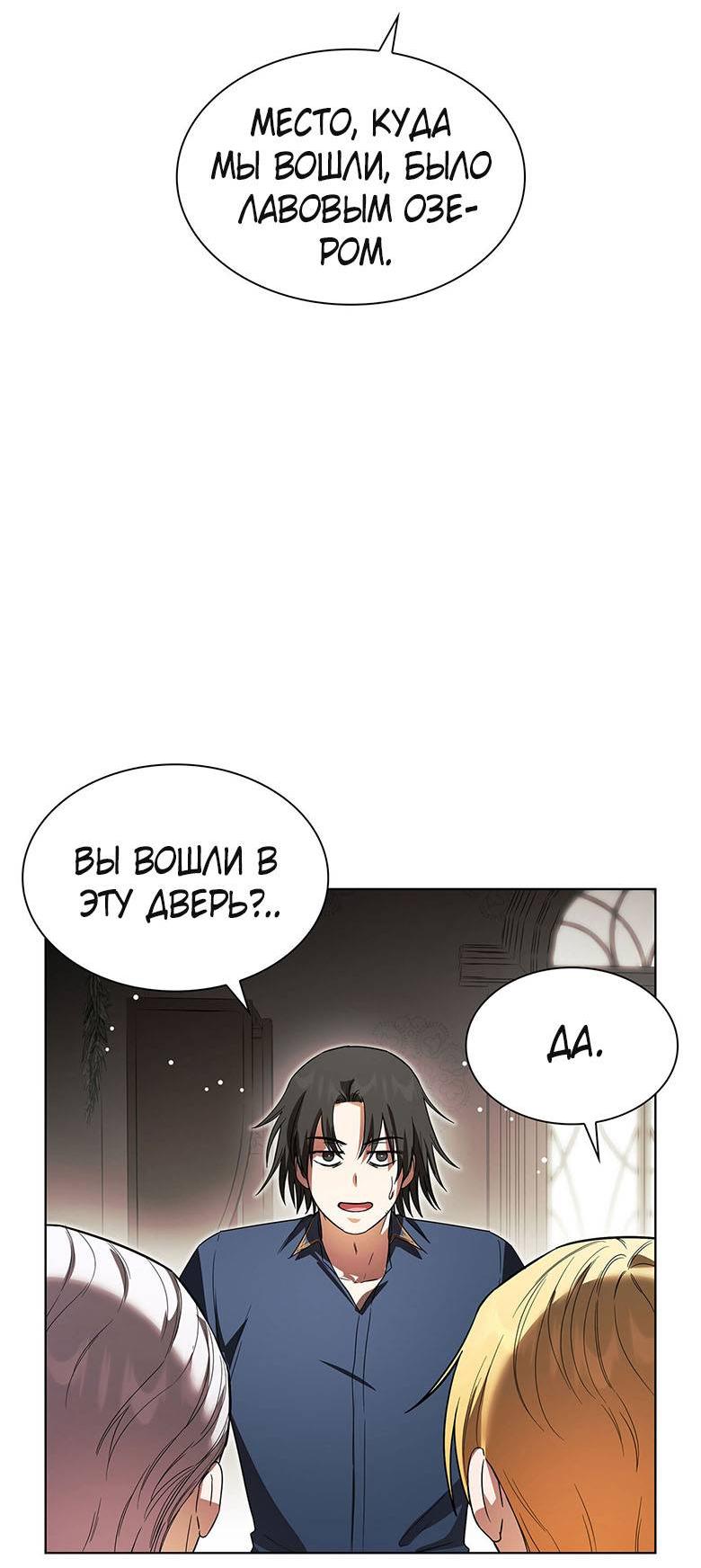 Манга Пойдем вместе - Глава 22 Страница 8