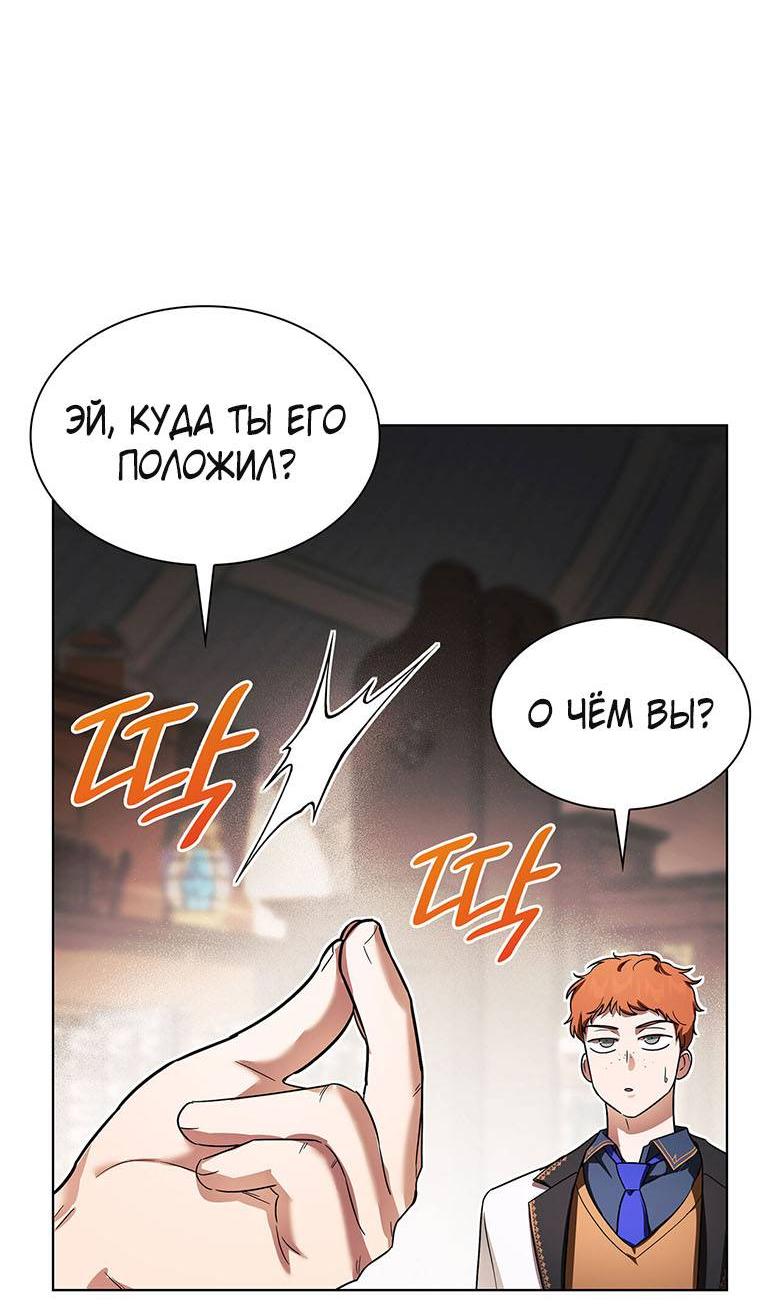 Манга Пойдем вместе - Глава 22 Страница 13
