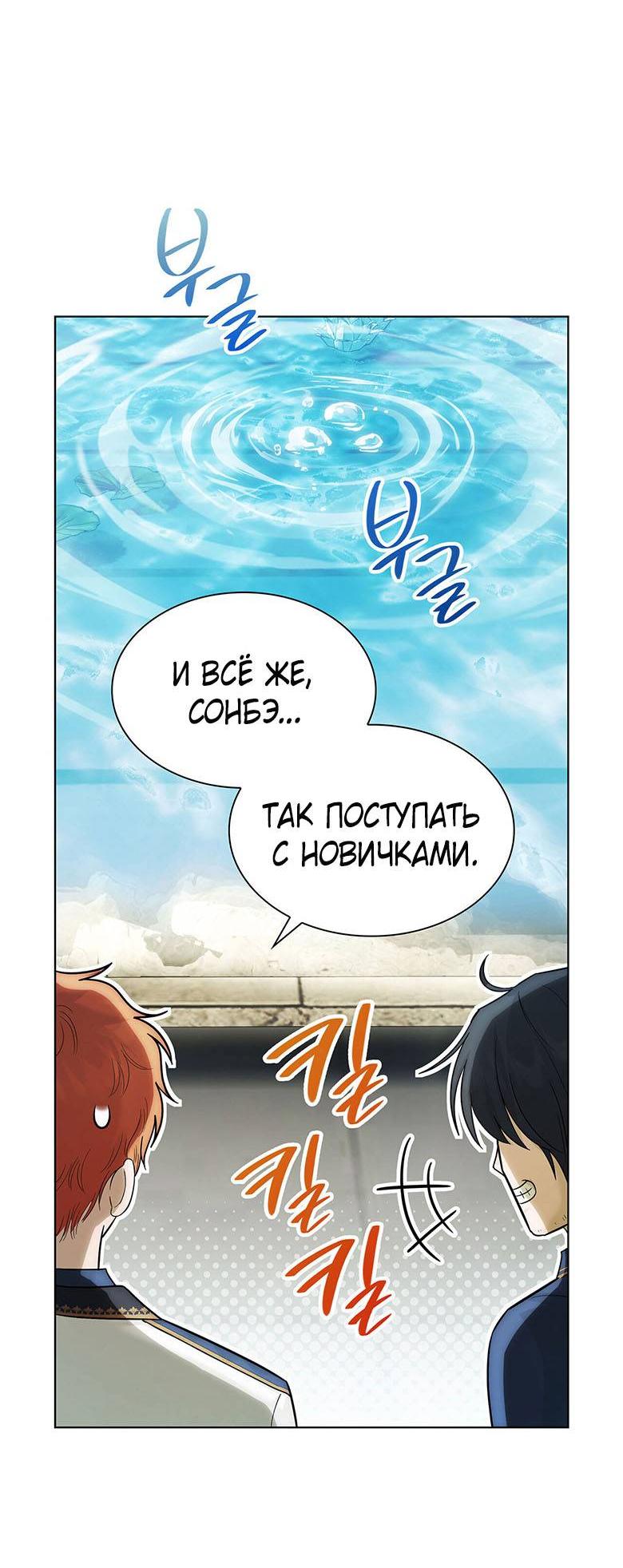 Манга Пойдем вместе - Глава 22 Страница 46