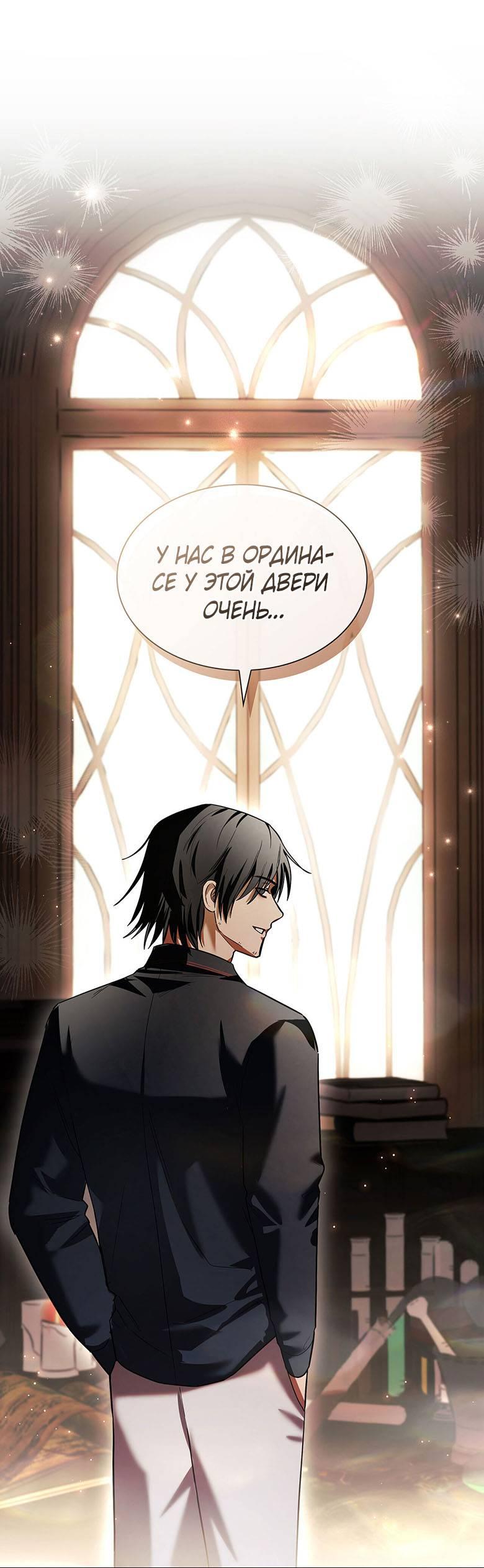 Манга Пойдем вместе - Глава 22 Страница 10