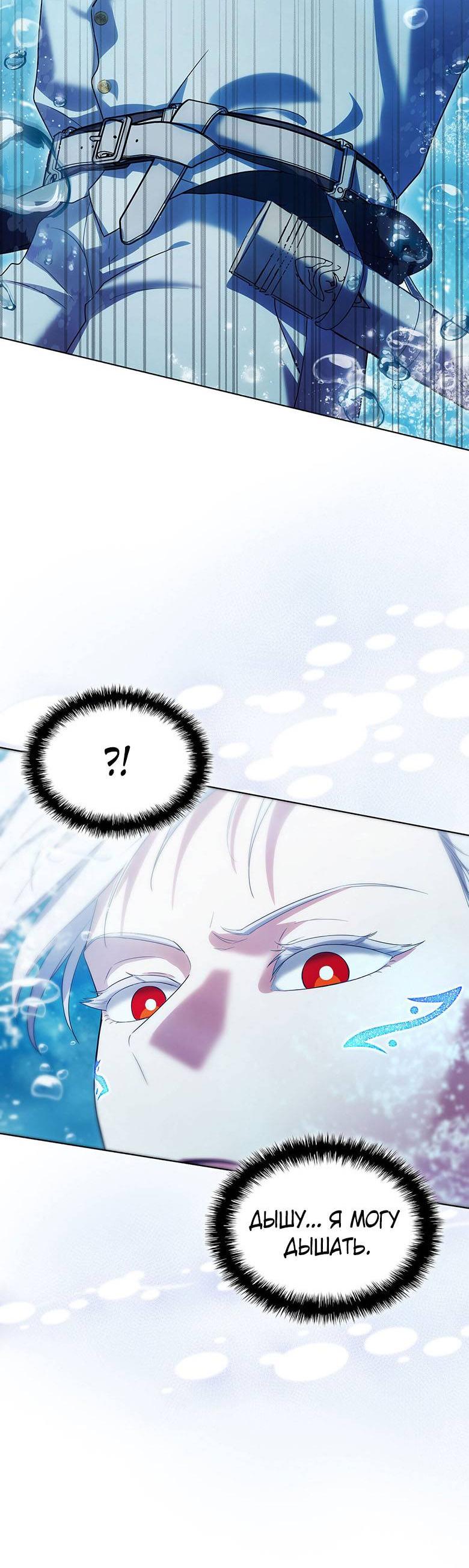 Манга Пойдем вместе - Глава 22 Страница 44