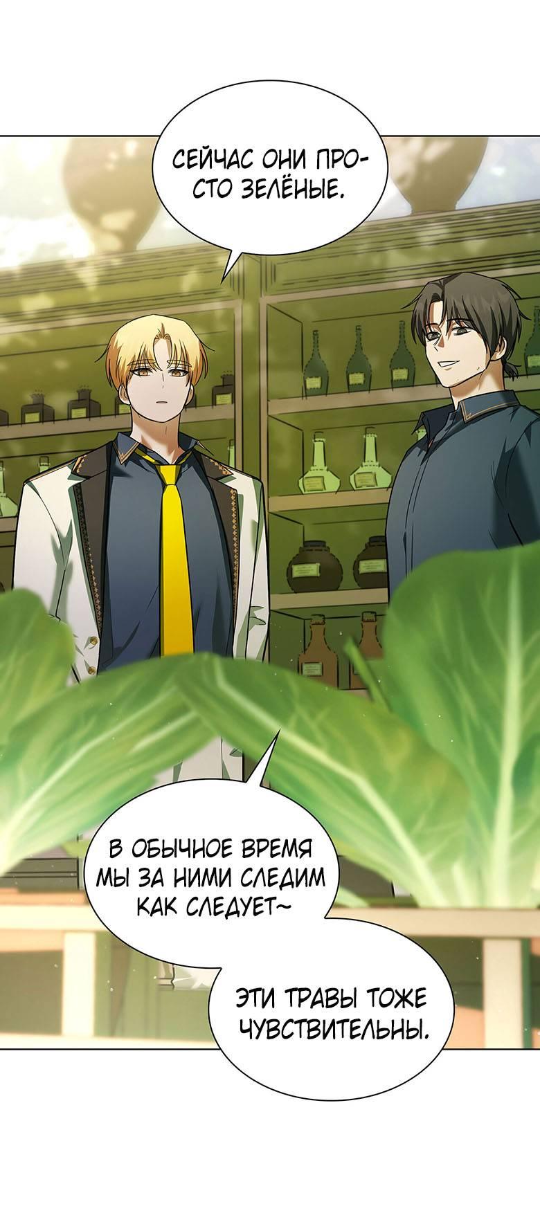 Манга Пойдем вместе - Глава 22 Страница 33