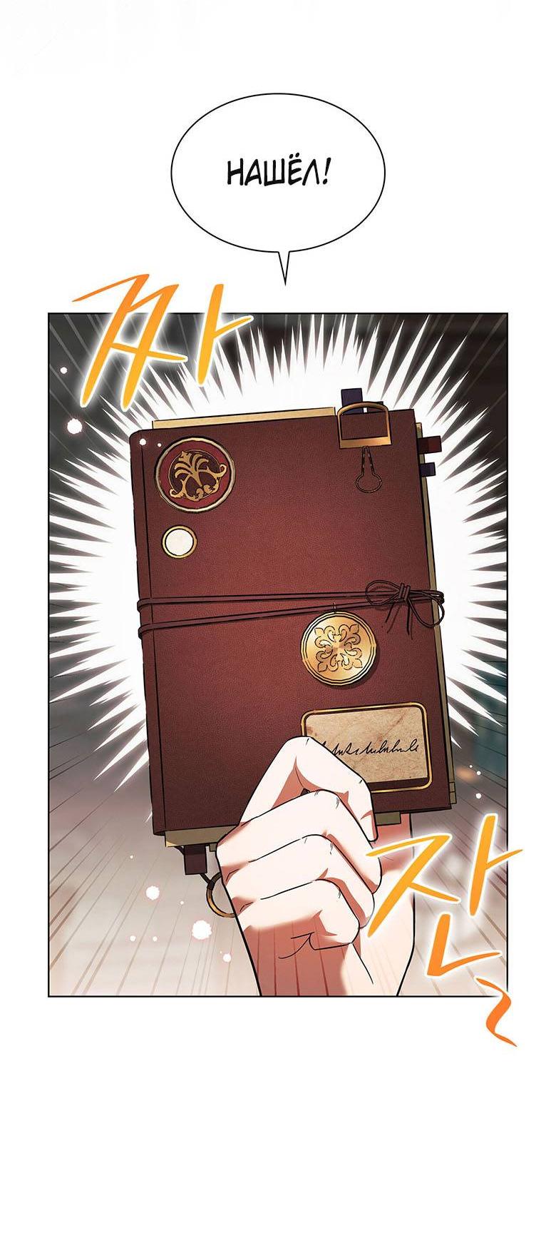 Манга Пойдем вместе - Глава 22 Страница 15