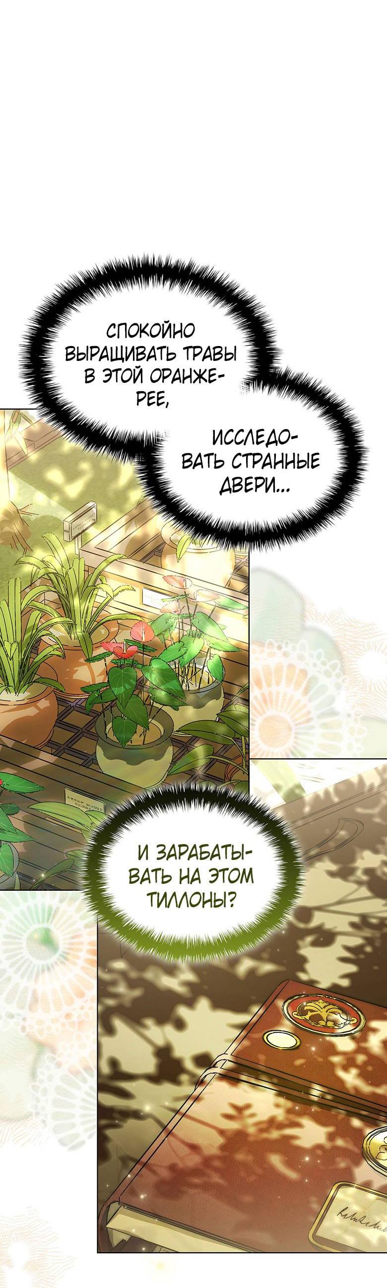 Манга Пойдем вместе - Глава 22 Страница 68