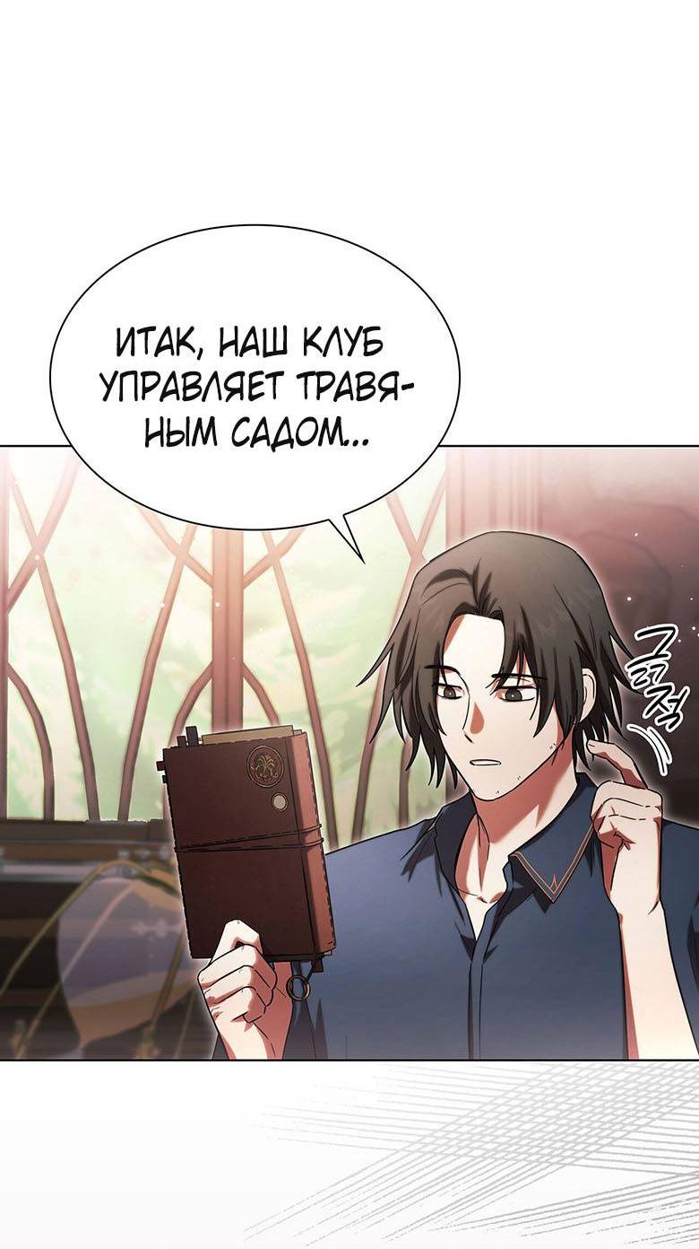 Манга Пойдем вместе - Глава 22 Страница 16