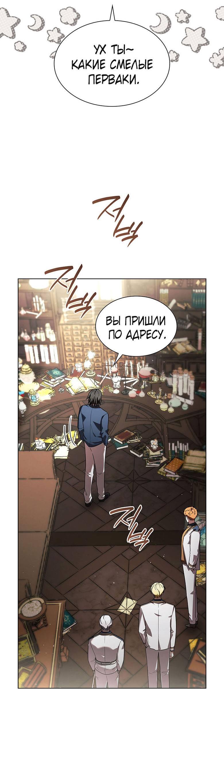 Манга Пойдем вместе - Глава 22 Страница 9