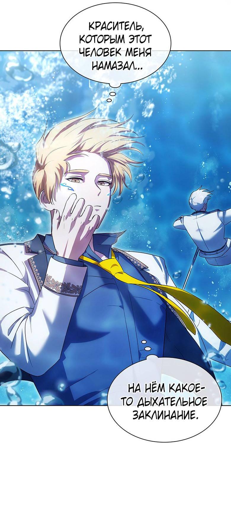 Манга Пойдем вместе - Глава 22 Страница 45