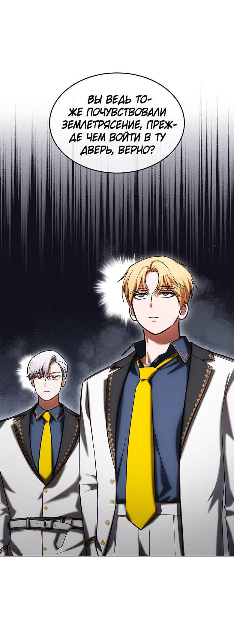 Манга Пойдем вместе - Глава 22 Страница 25