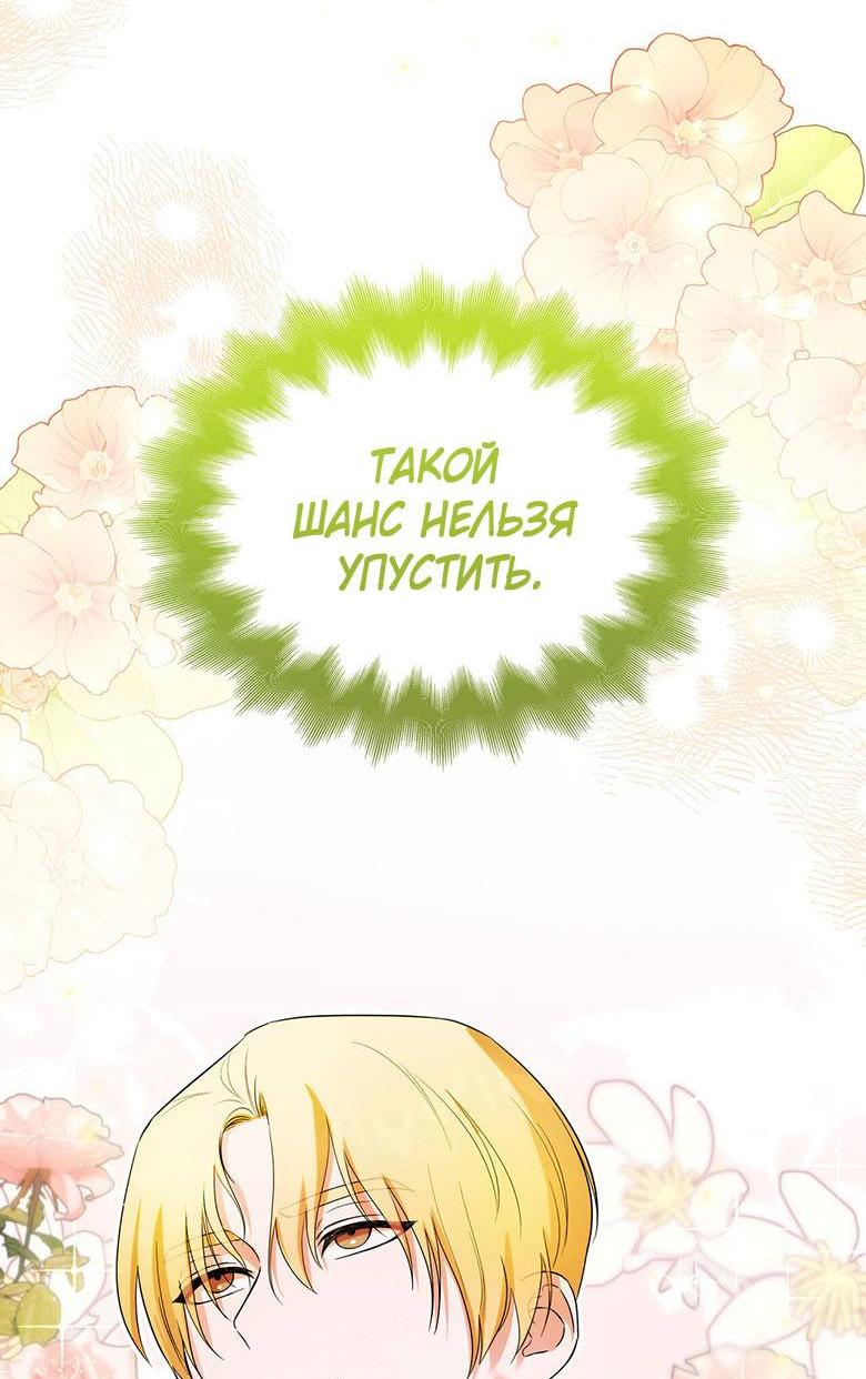 Манга Пойдем вместе - Глава 22 Страница 69