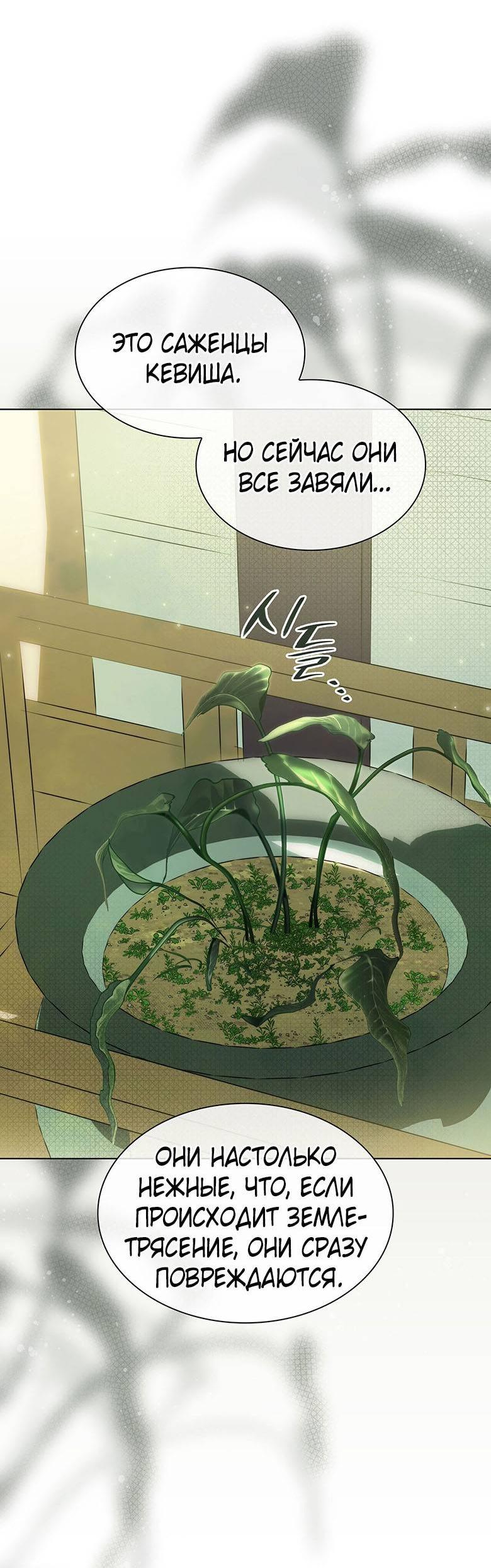 Манга Пойдем вместе - Глава 22 Страница 28