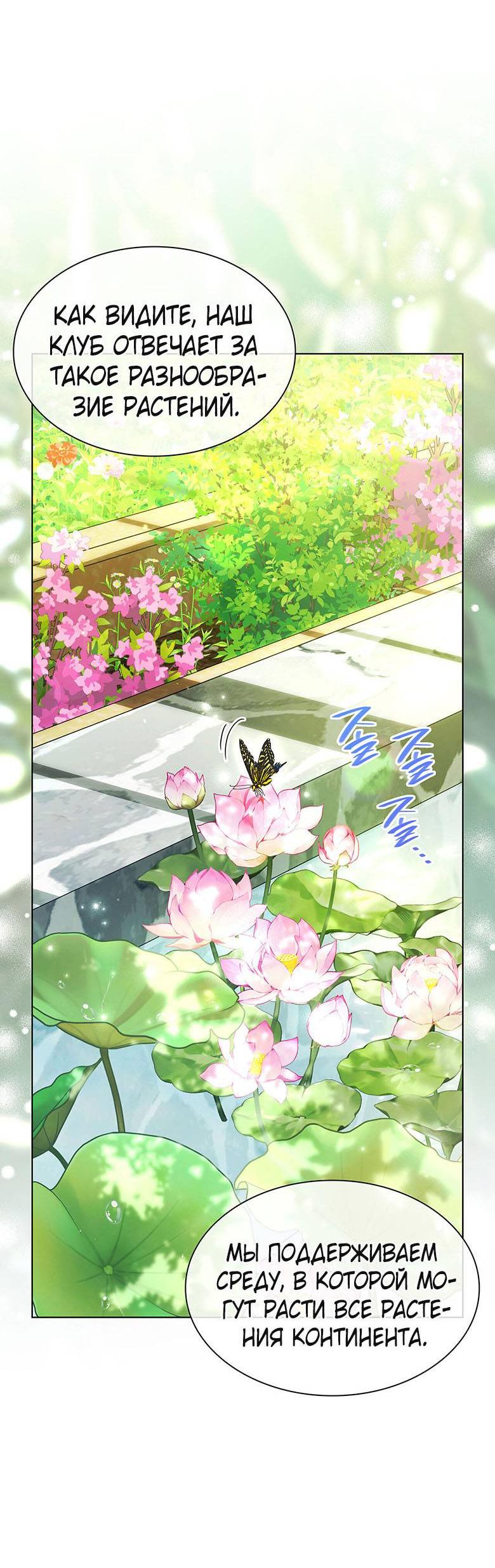 Манга Пойдем вместе - Глава 22 Страница 20