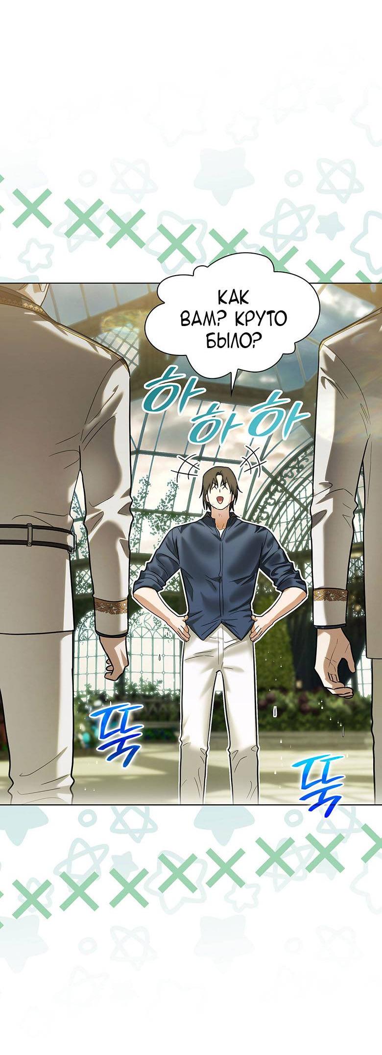 Манга Пойдем вместе - Глава 22 Страница 63