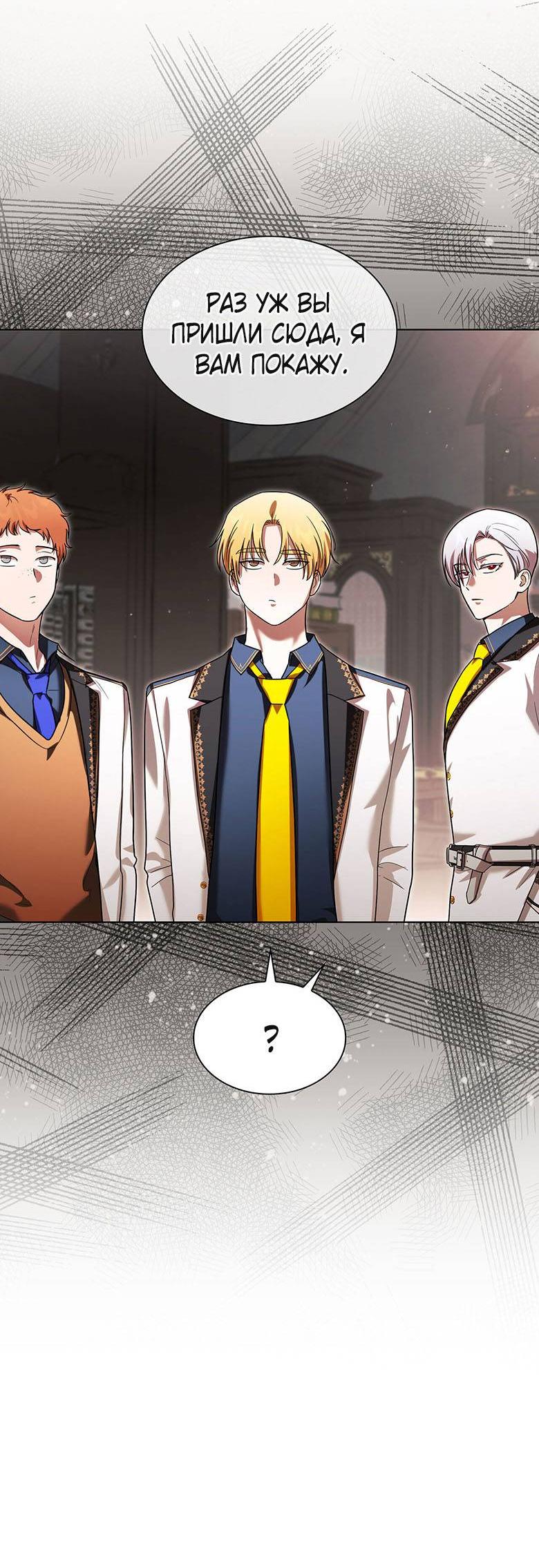 Манга Пойдем вместе - Глава 22 Страница 17