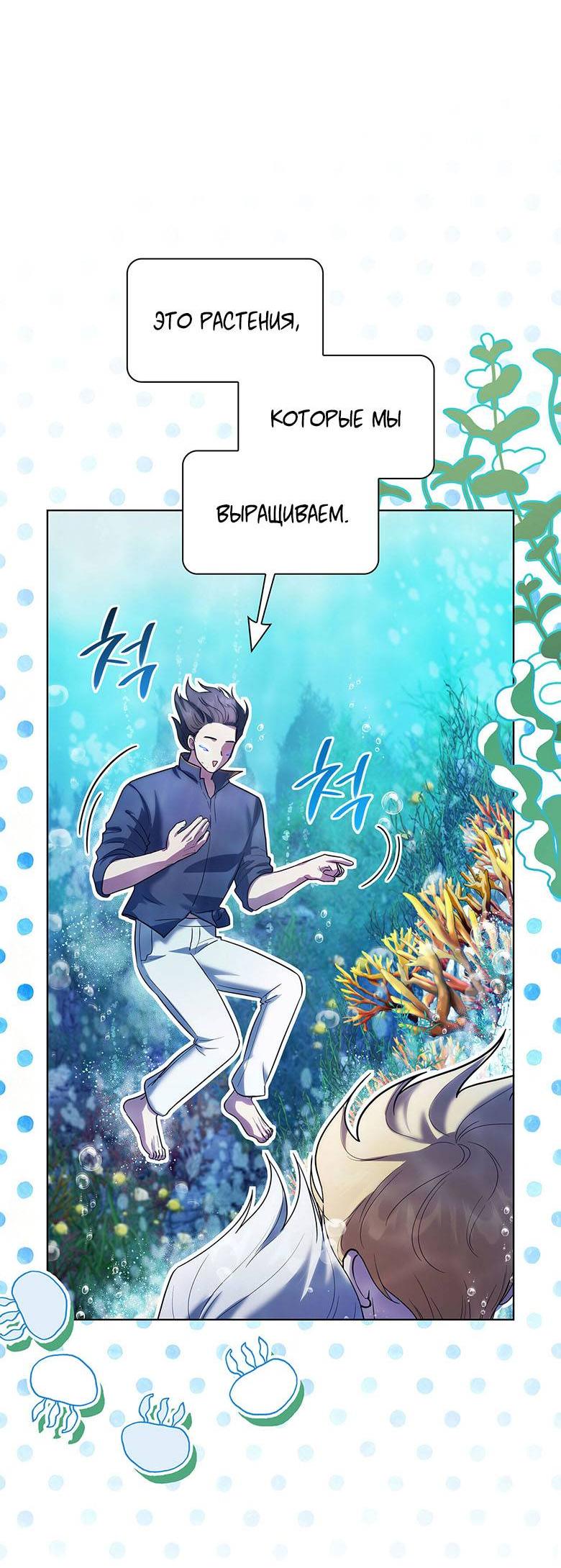 Манга Пойдем вместе - Глава 22 Страница 52