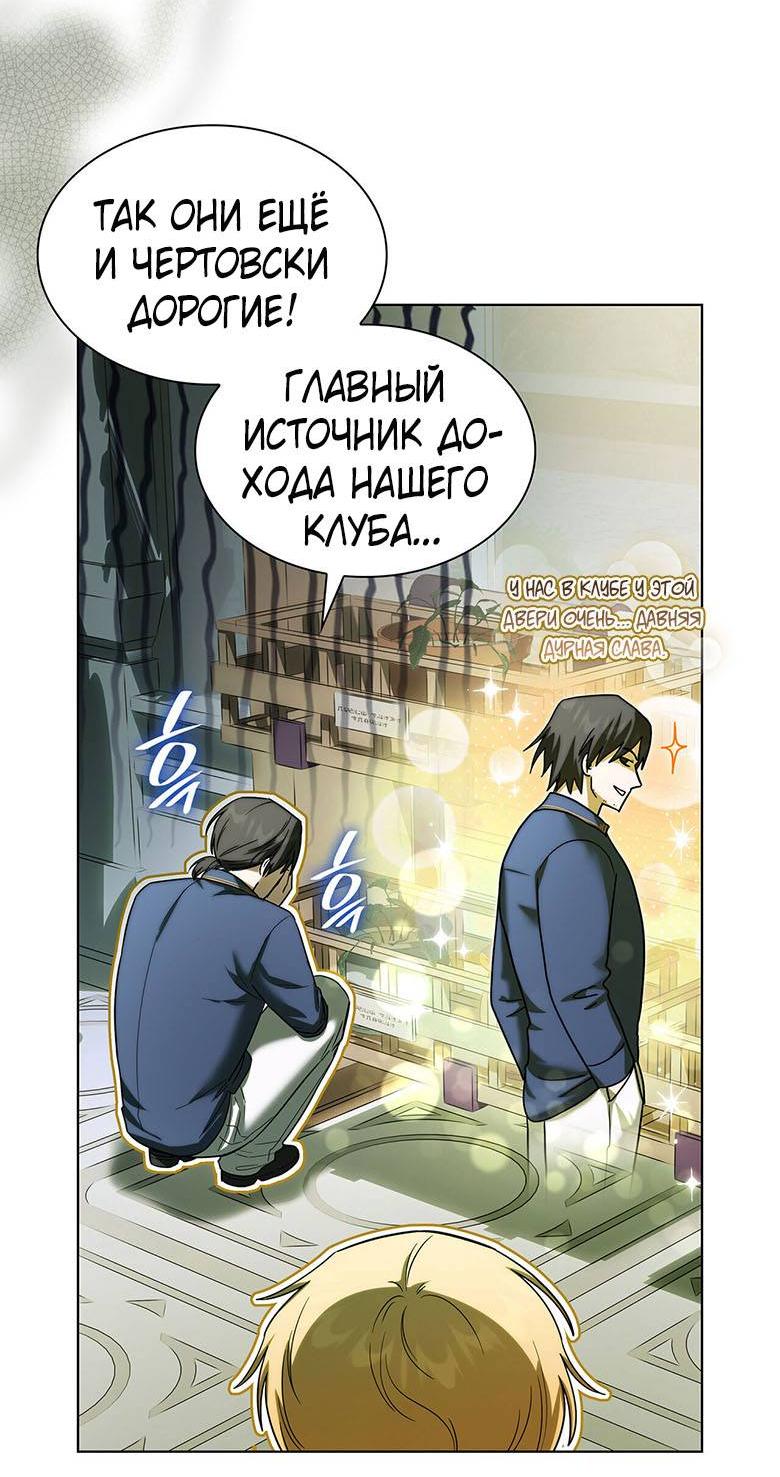 Манга Пойдем вместе - Глава 22 Страница 29
