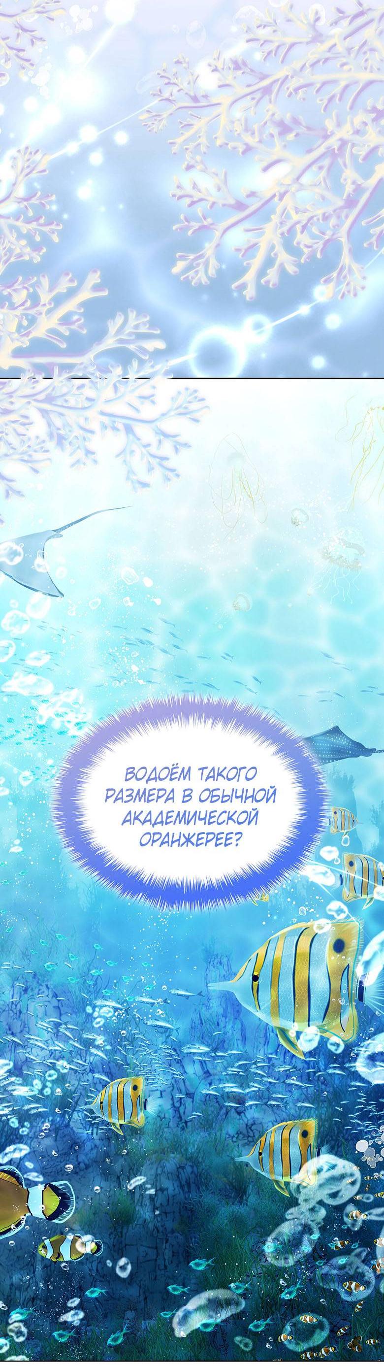 Манга Пойдем вместе - Глава 22 Страница 55