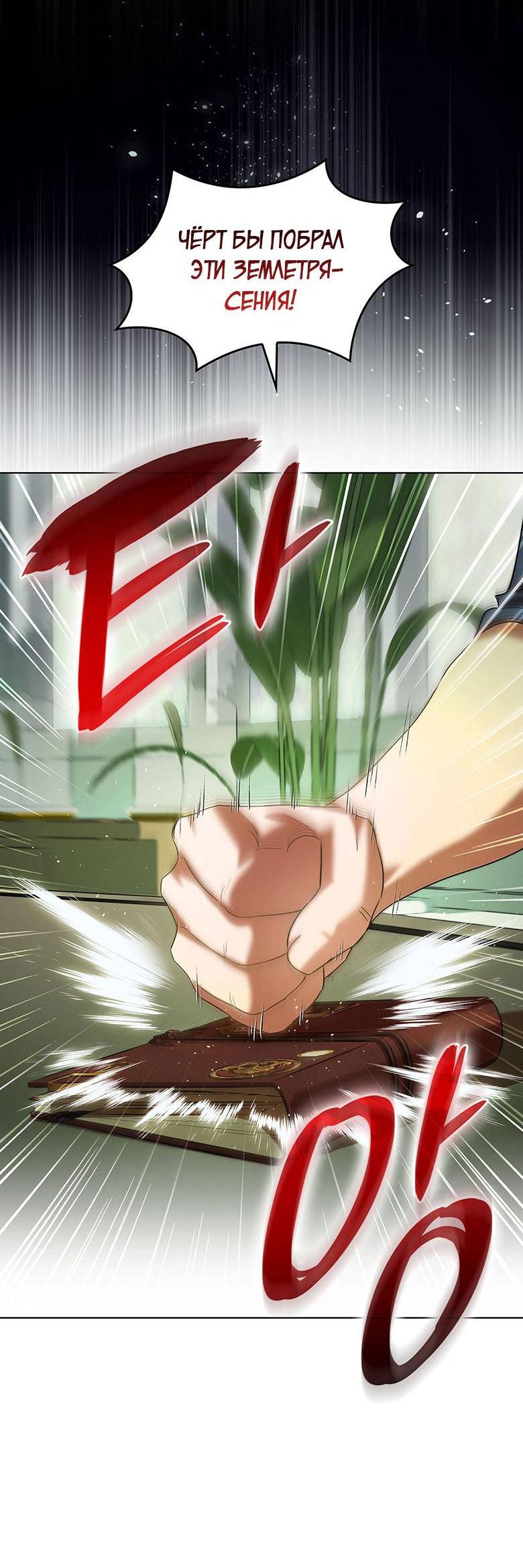 Манга Пойдем вместе - Глава 22 Страница 24