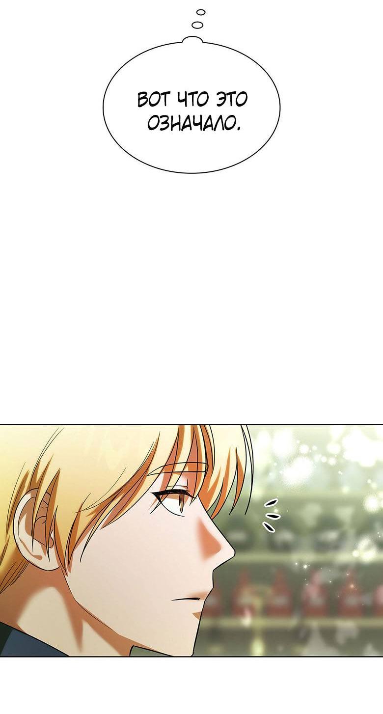Манга Пойдем вместе - Глава 22 Страница 30