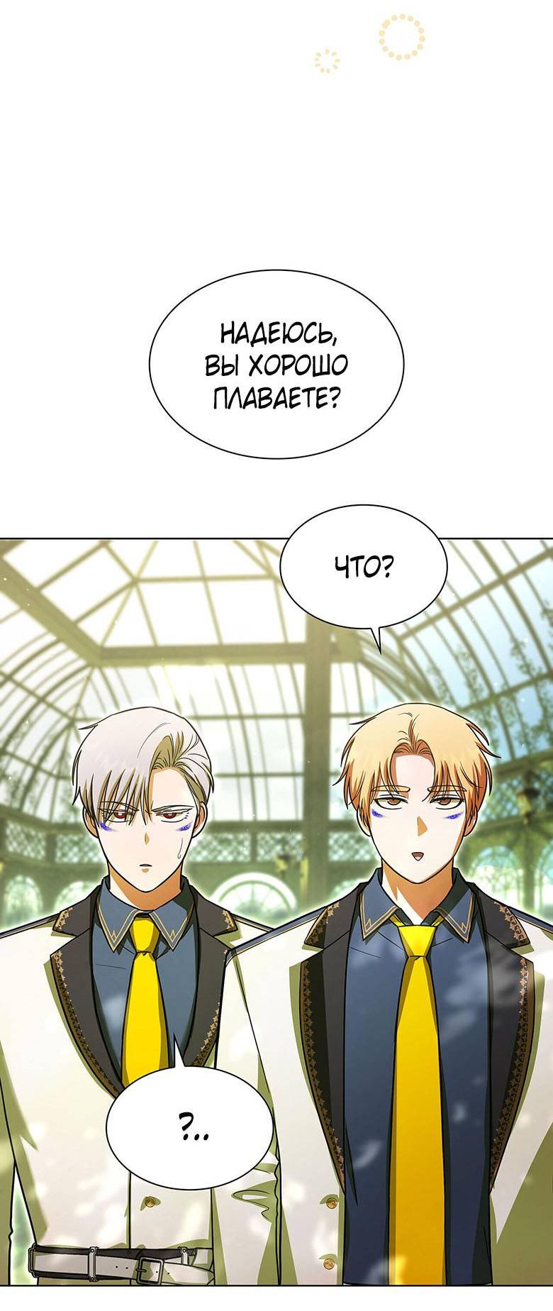 Манга Пойдем вместе - Глава 22 Страница 39