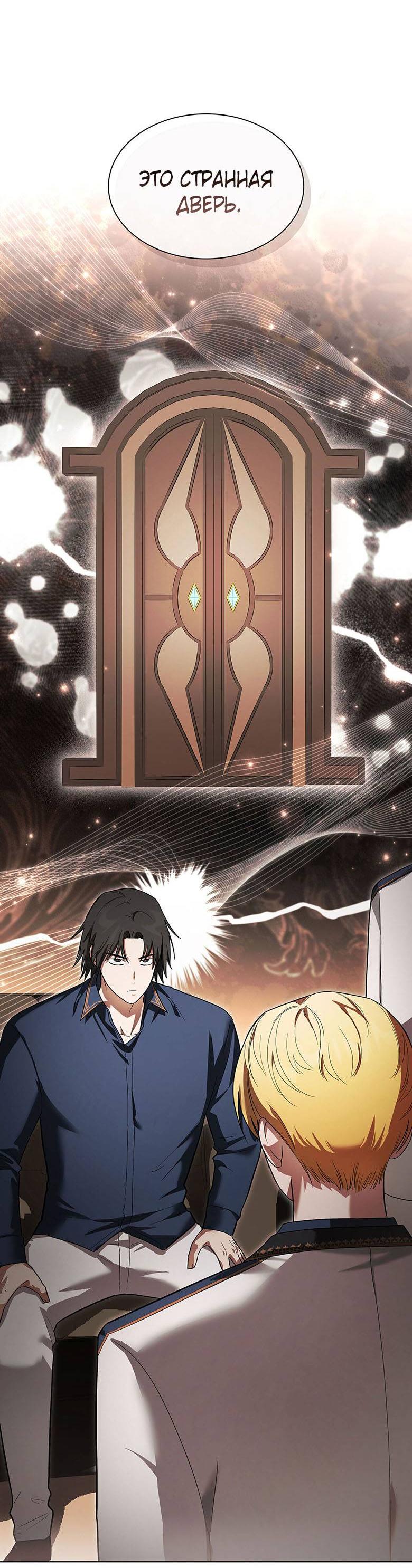 Манга Пойдем вместе - Глава 22 Страница 6