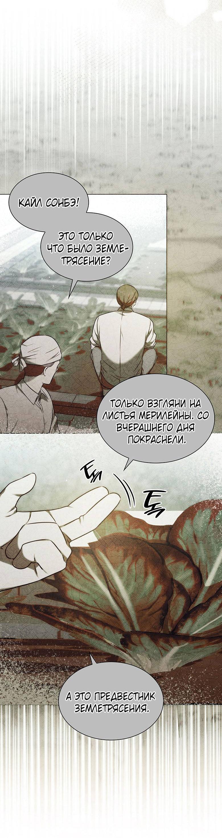 Манга Пойдем вместе - Глава 22 Страница 32