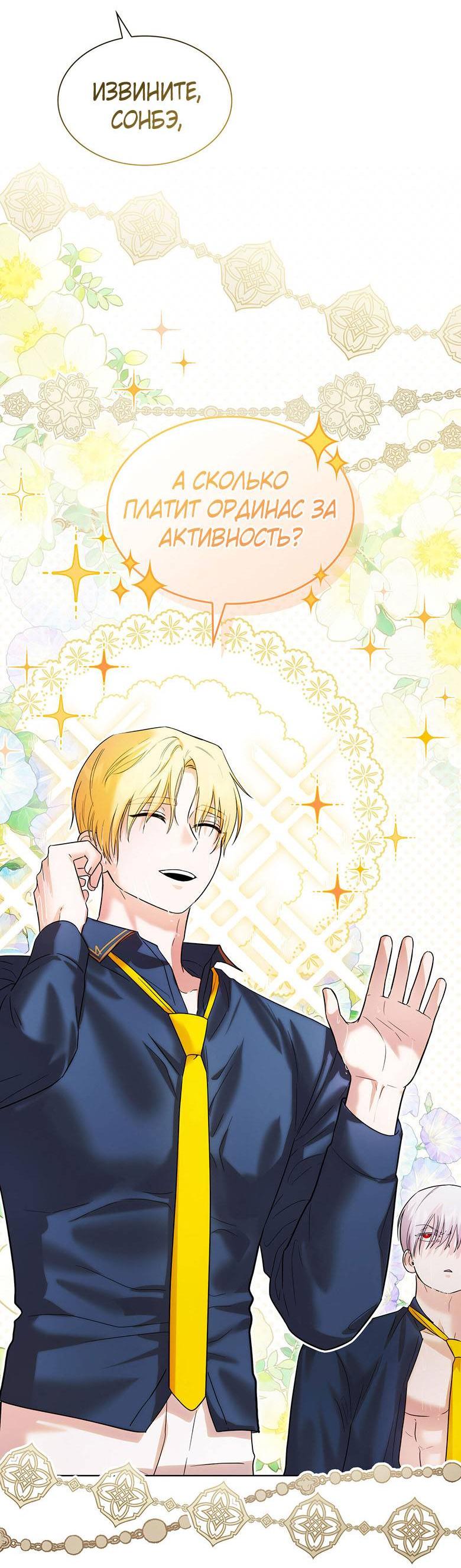 Манга Пойдем вместе - Глава 22 Страница 67